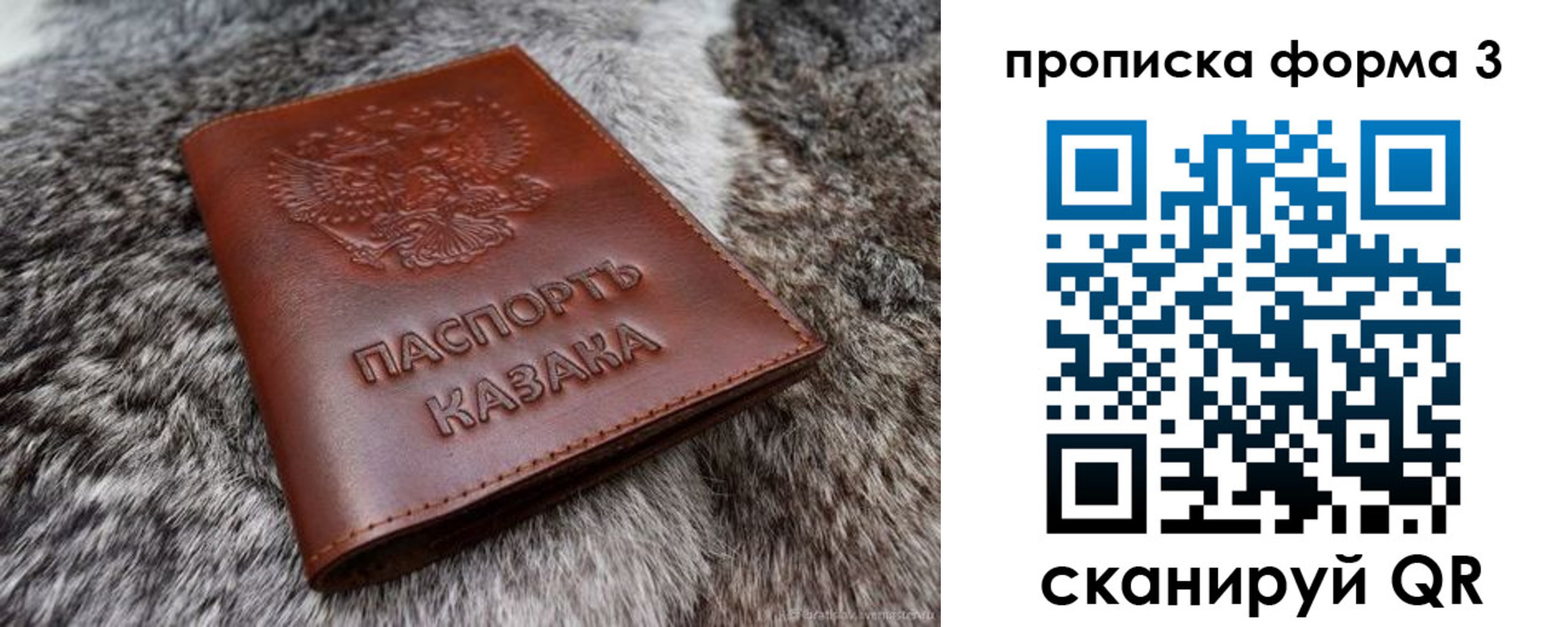 временная прописка в Оби