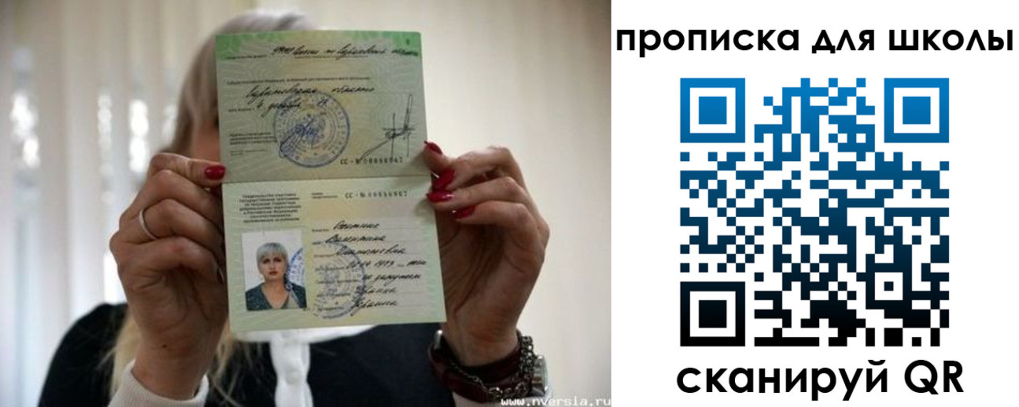 прописка гарантия в Оби