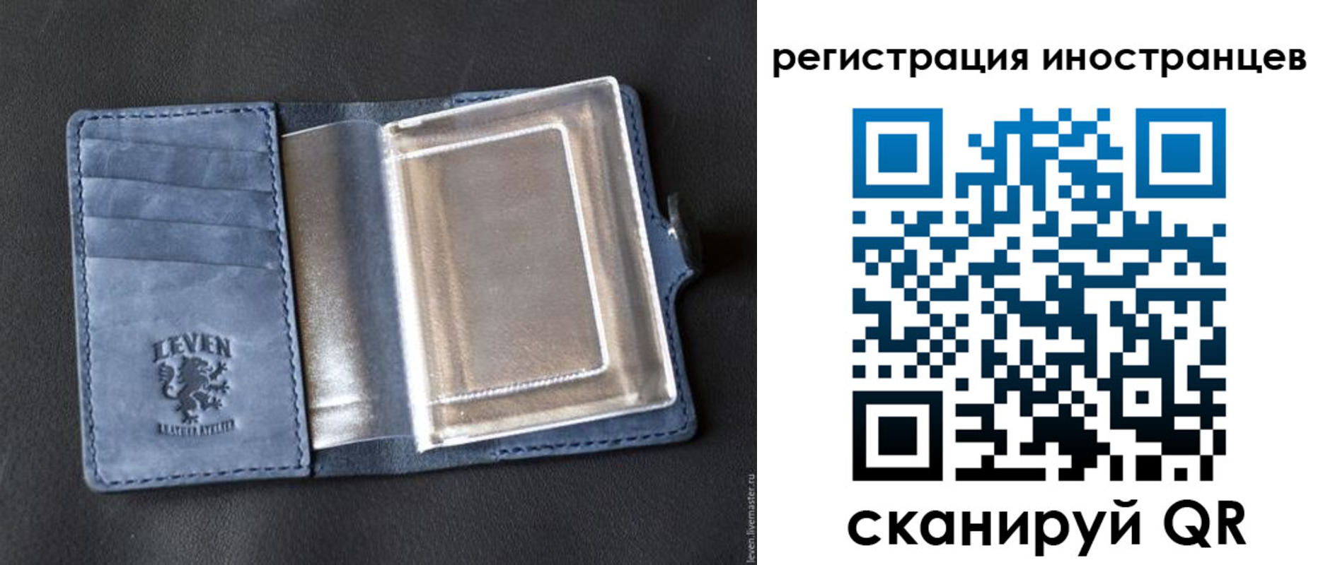 временная регистрация купить в Оби