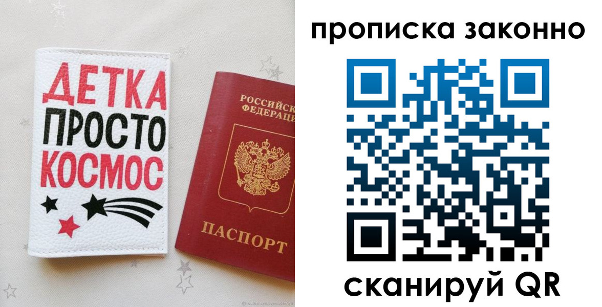 регистрация для дет. сада в Оби