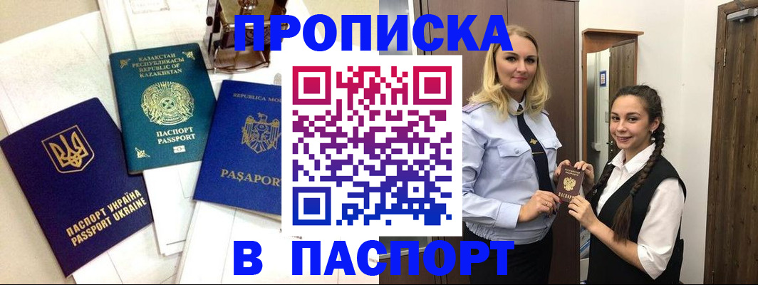 миграционный учет в Оби