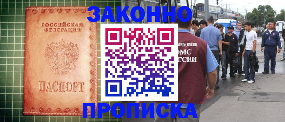 пропишу в квартире в Оби