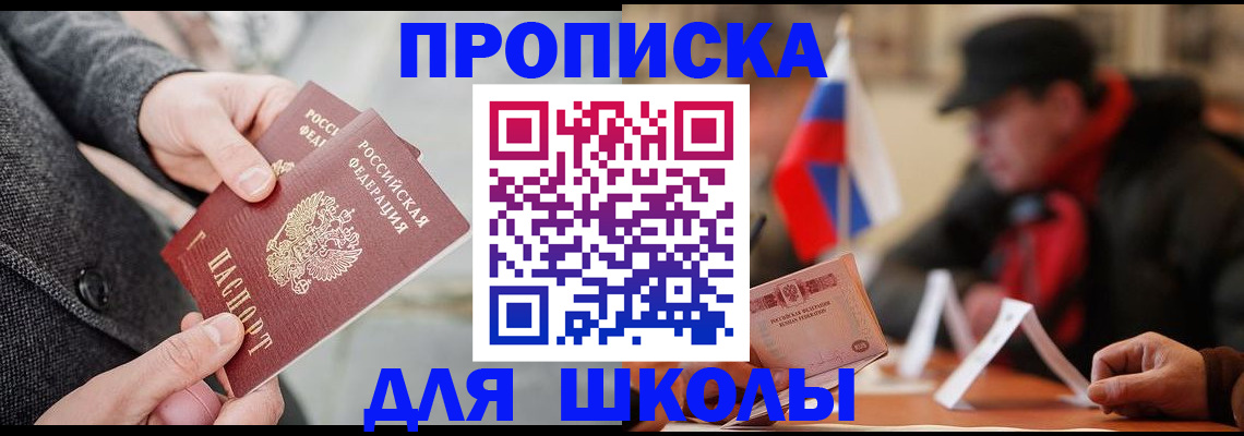 прописка поиск в Оби