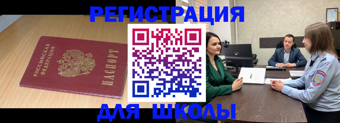 миграционный учет в Оби