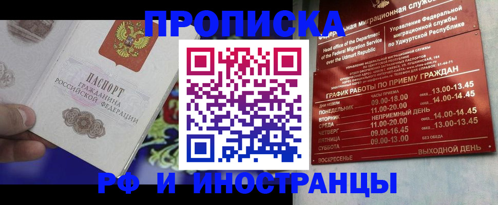 прописка для военкомата в Оби