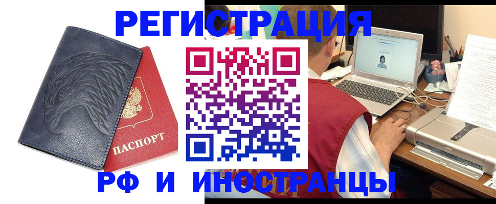 прописка для школы в Оби