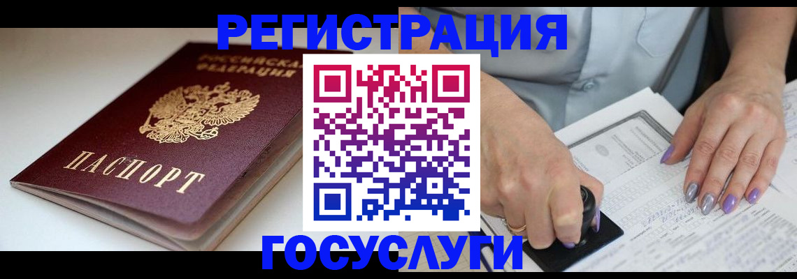 прописка ребенка в Оби