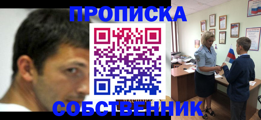 регистрация в Оби